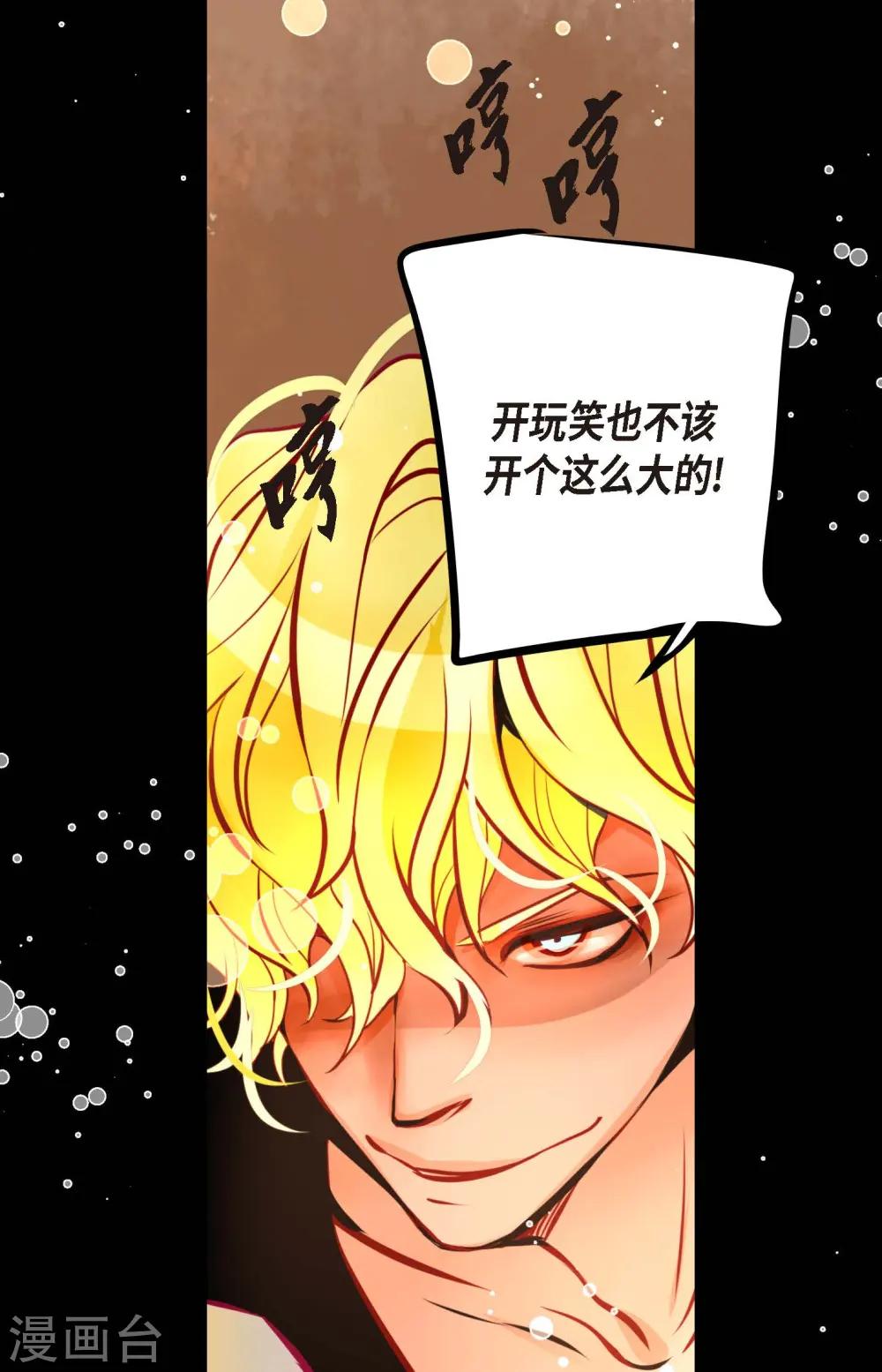 第62话 丝绸价格 第25页