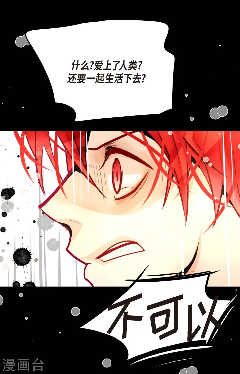 第62话 丝绸价格 第26页