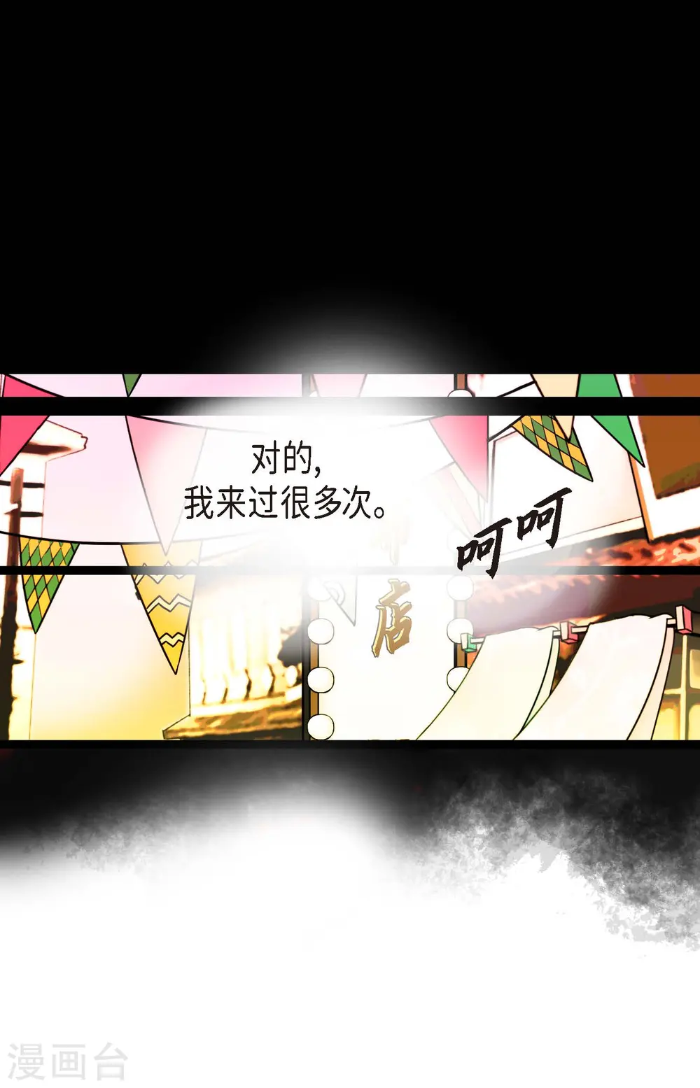 第62话 丝绸价格 第29页