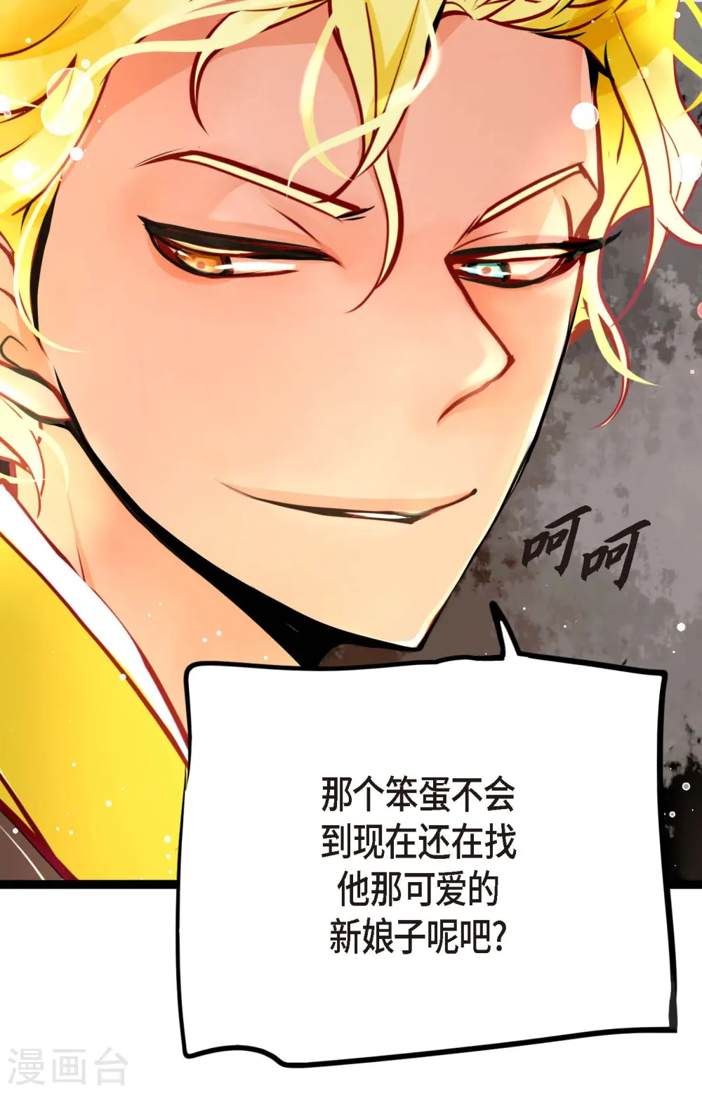 第62话 丝绸价格 第30页