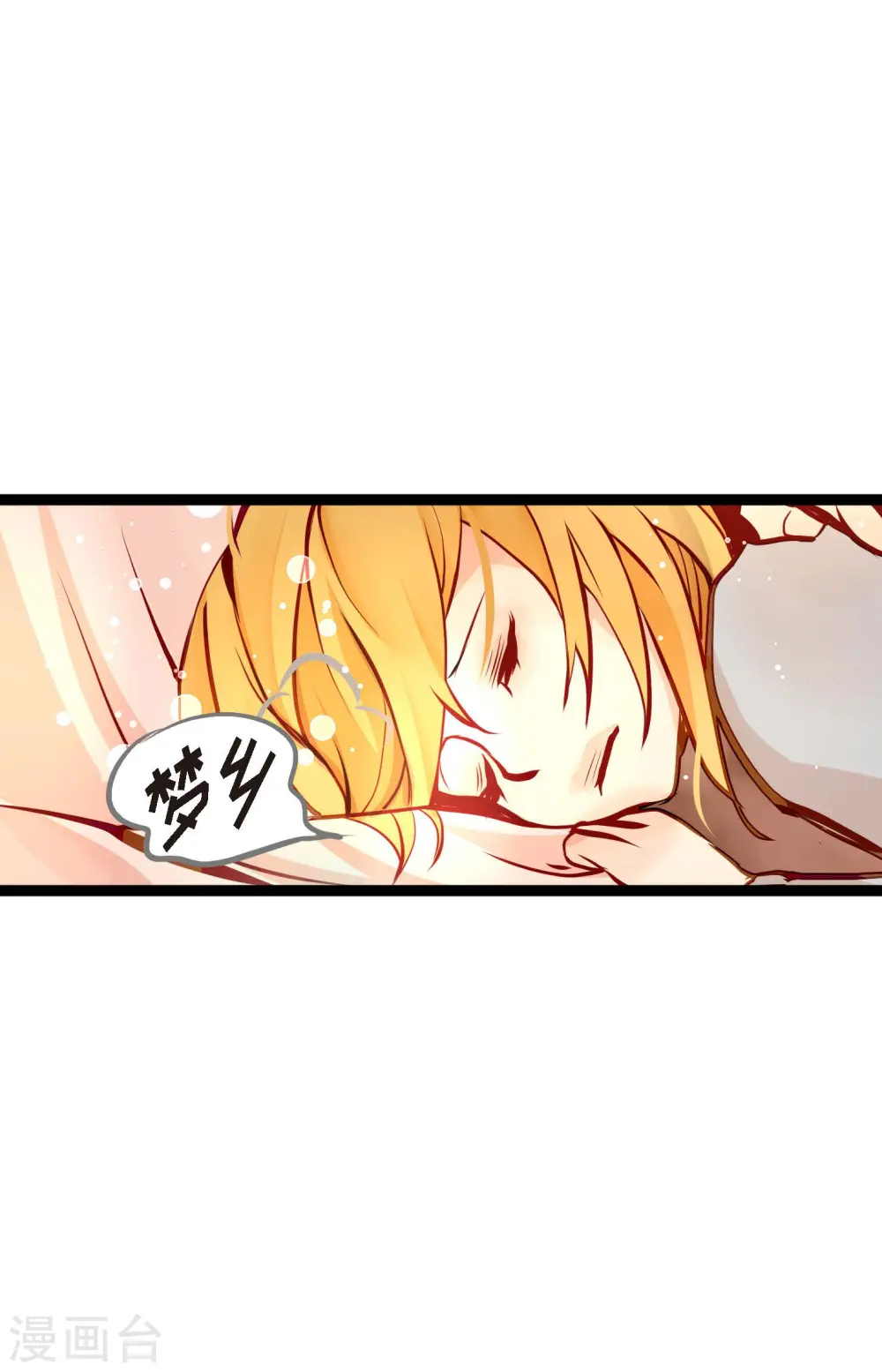 第62话 丝绸价格 第33页