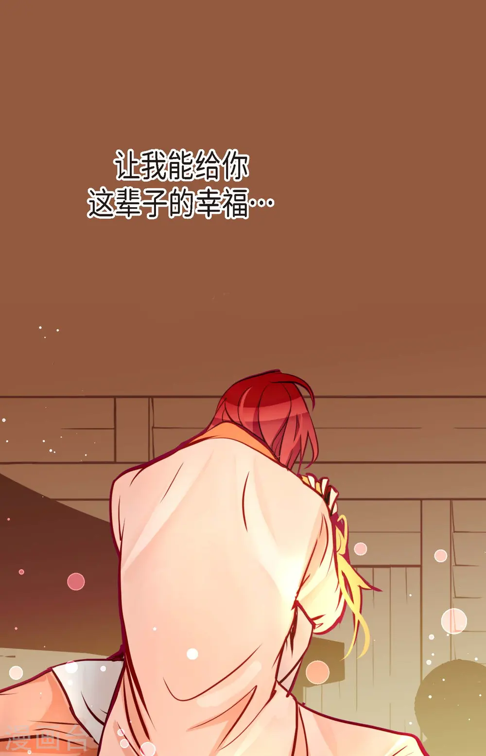 第62话 丝绸价格 第38页
