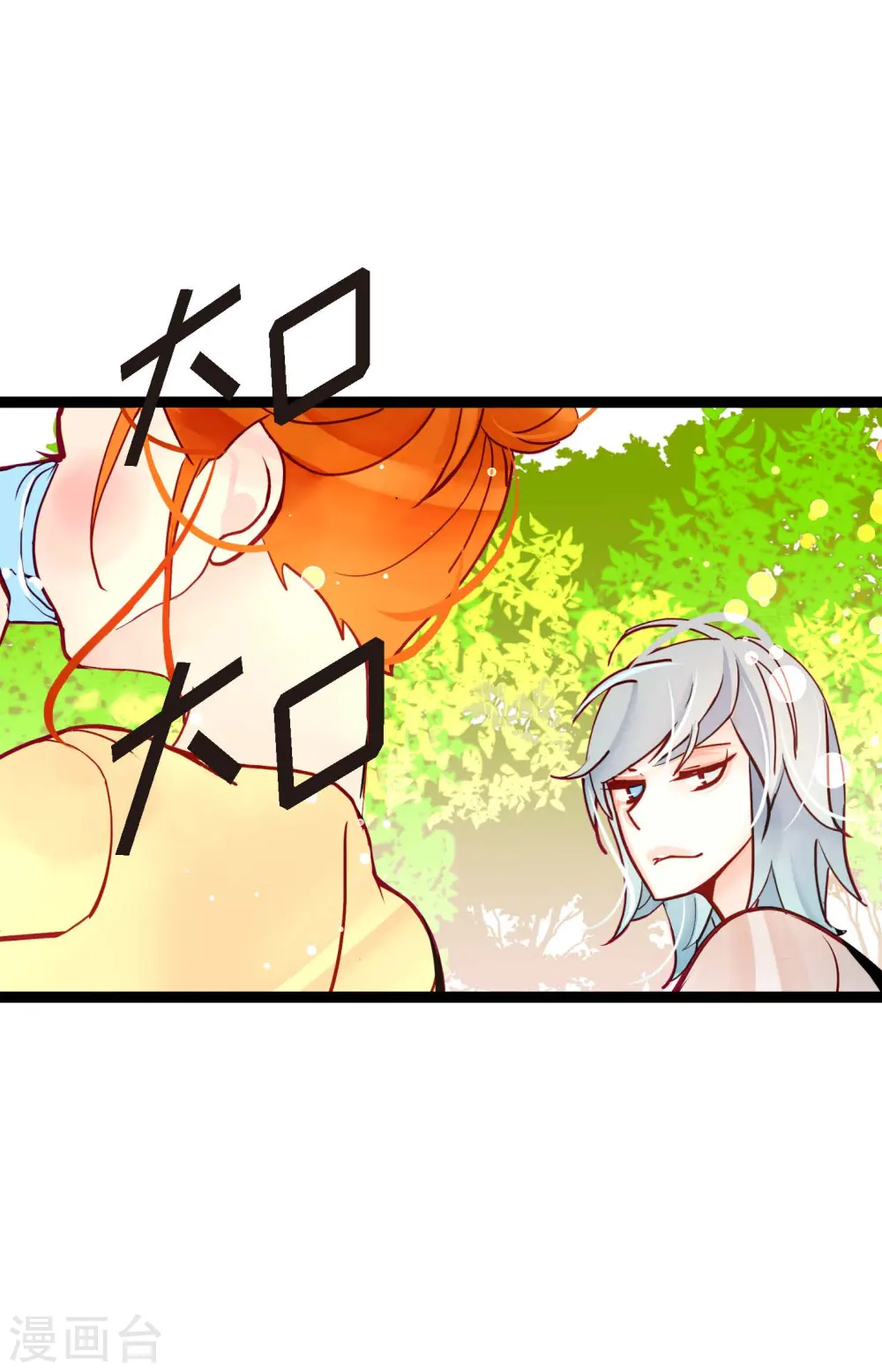 第61话 觉得你太可爱了 第9页