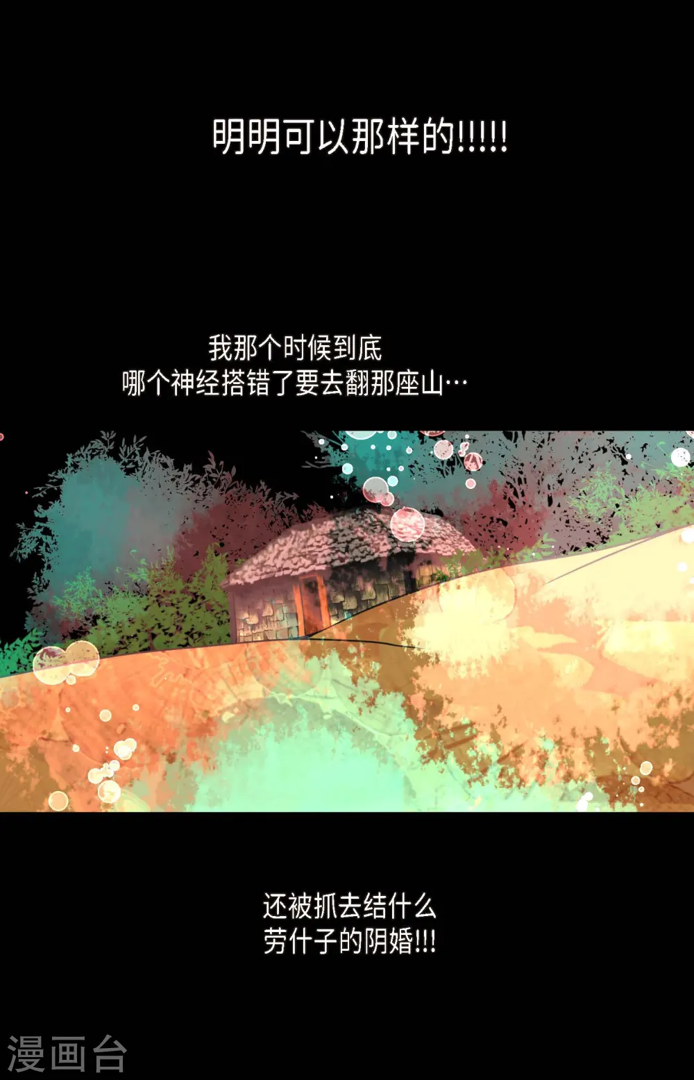 第61话 觉得你太可爱了 第14页