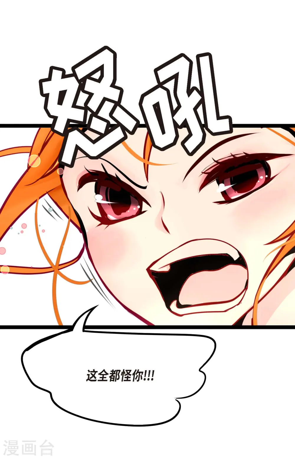 第61话 觉得你太可爱了 第15页