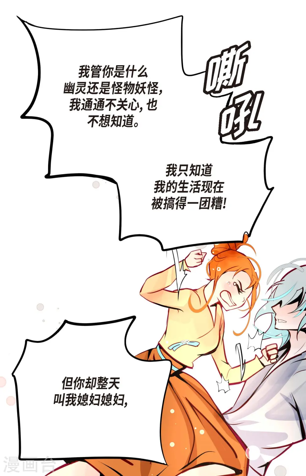 第61话 觉得你太可爱了 第17页