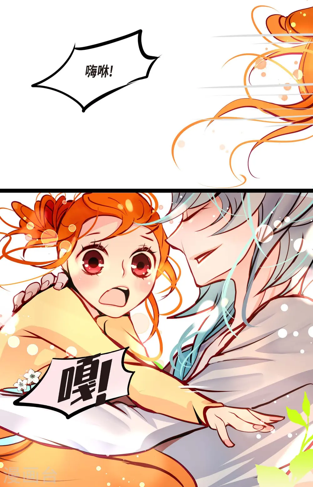第61话 觉得你太可爱了 第26页
