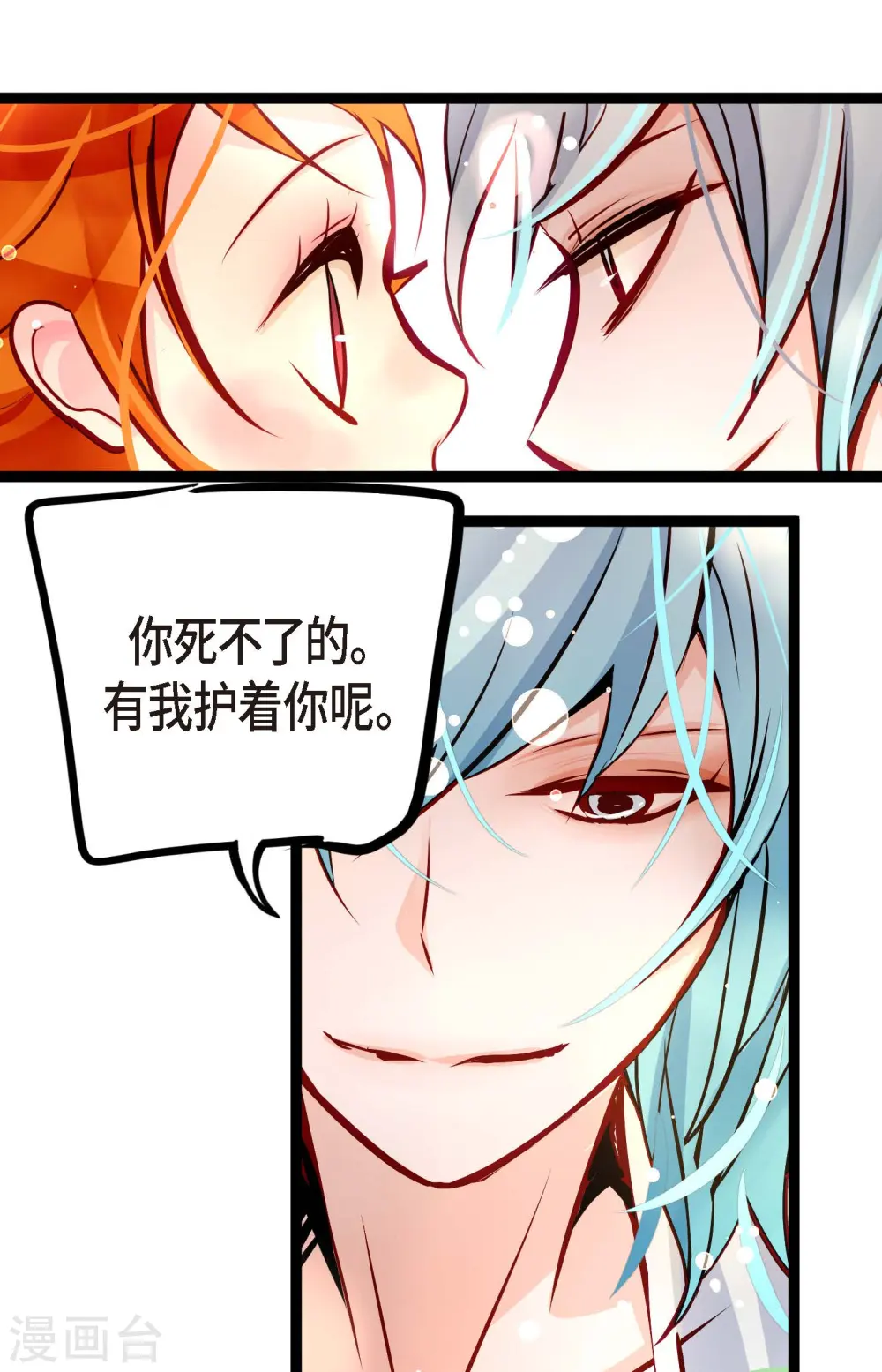 第61话 觉得你太可爱了 第27页