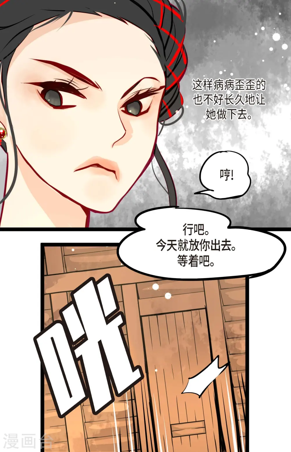 第61话 觉得你太可爱了 第34页