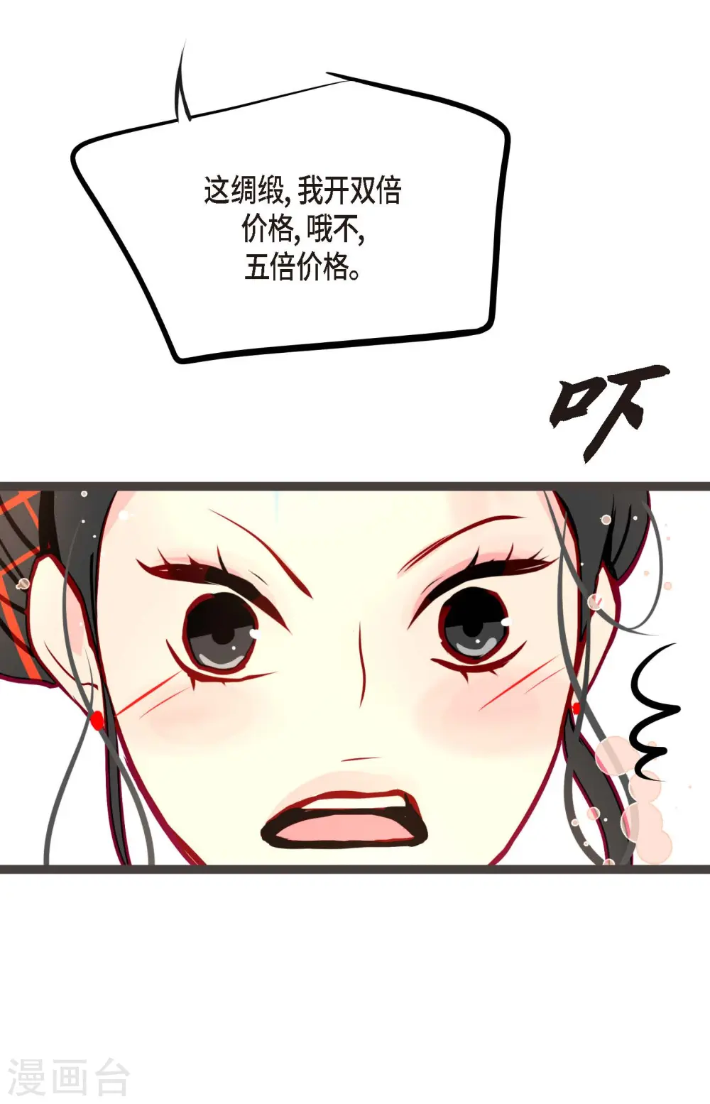 第61话 觉得你太可爱了 第38页