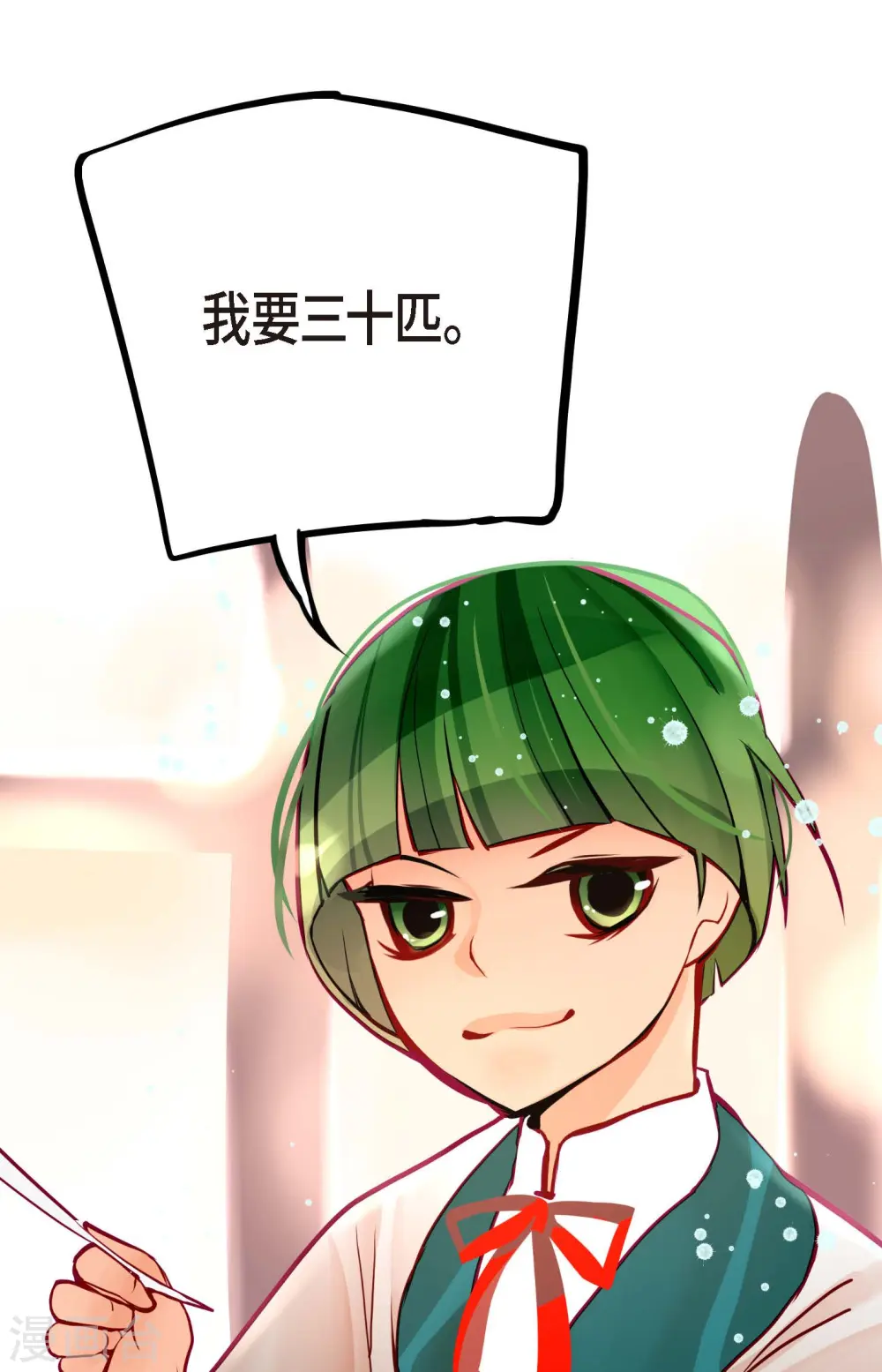 第61话 觉得你太可爱了 第39页
