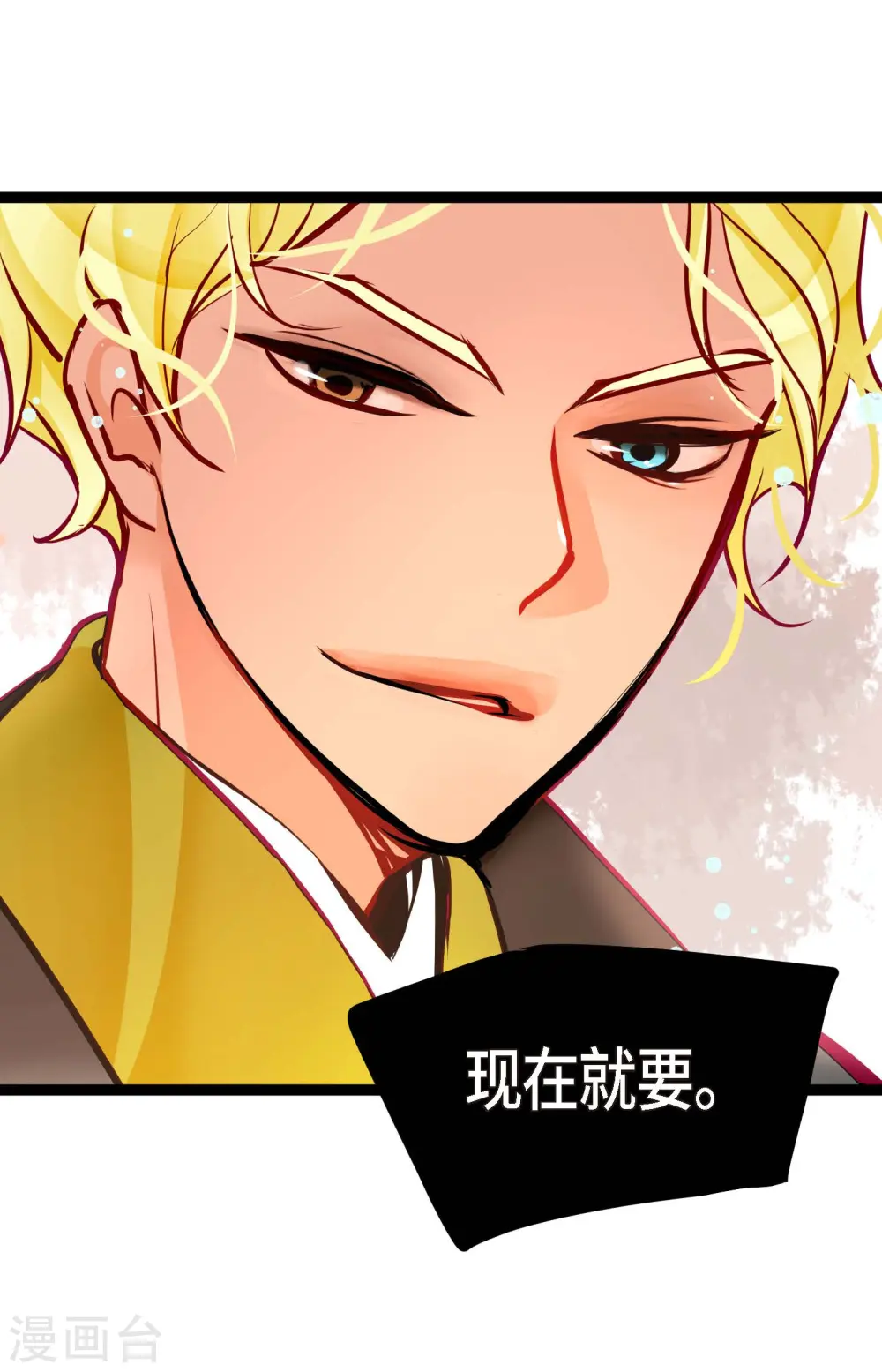 第61话 觉得你太可爱了 第41页
