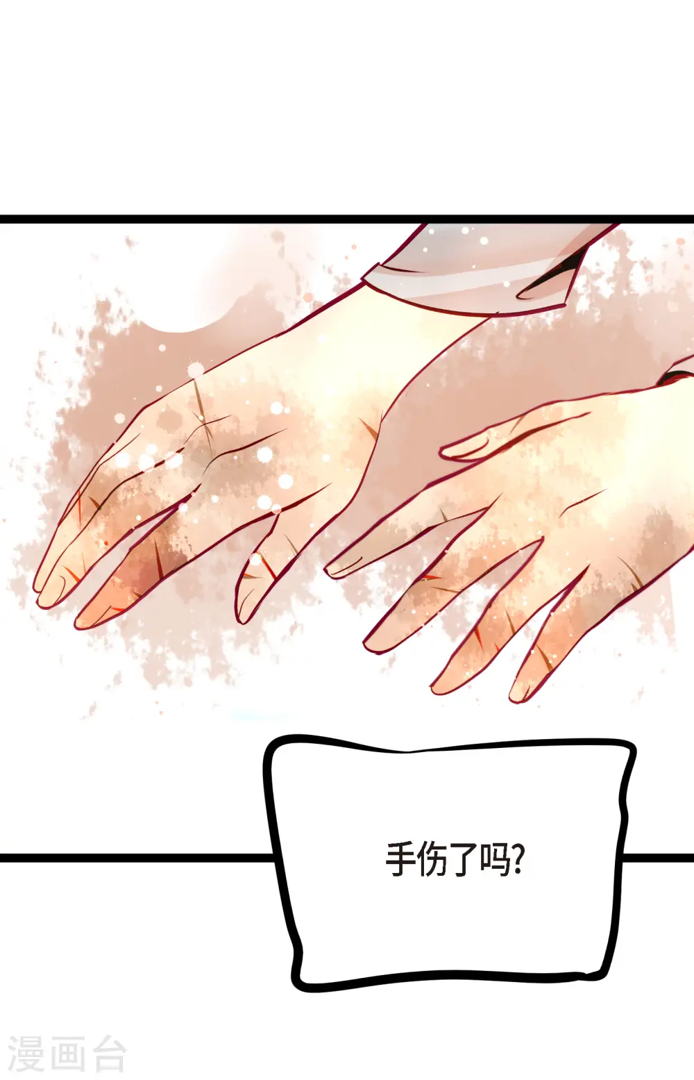 第59话 丝绸真的是那位织的？ 第6页