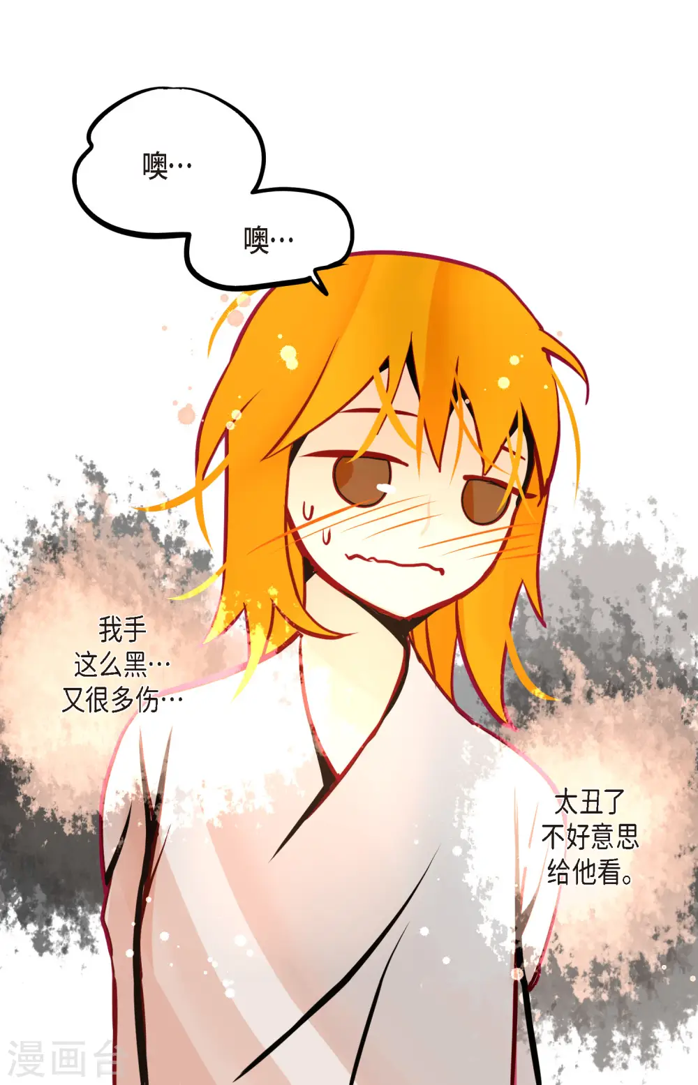 第59话 丝绸真的是那位织的？ 第8页