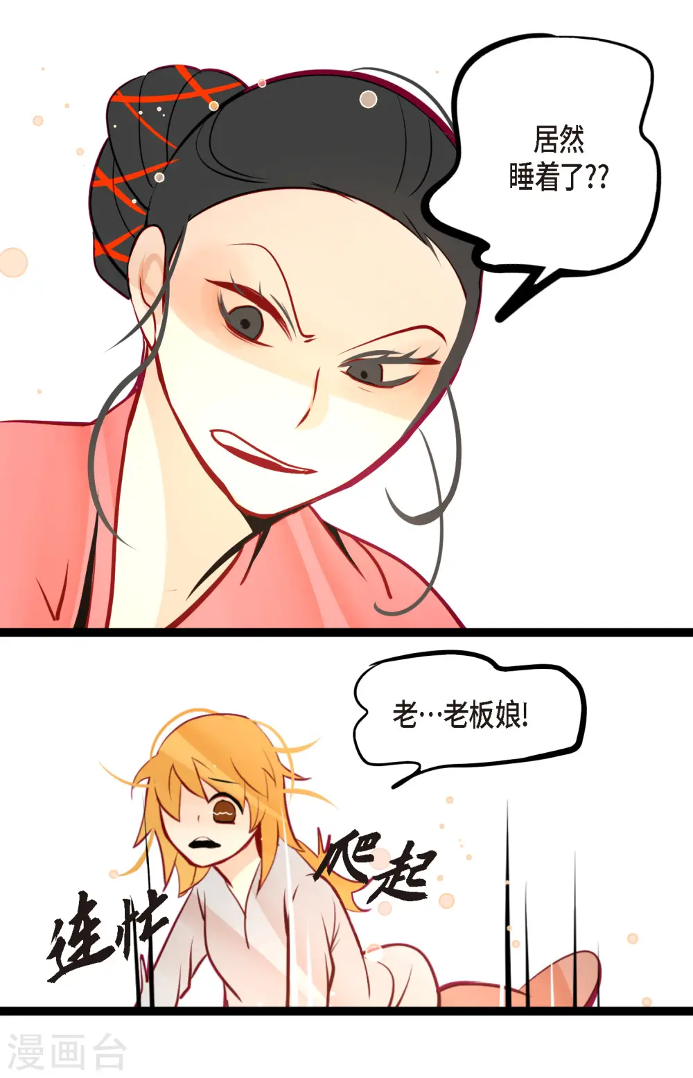 第59话 丝绸真的是那位织的？ 第13页