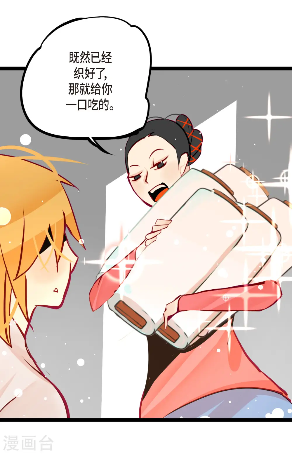 第59话 丝绸真的是那位织的？ 第18页