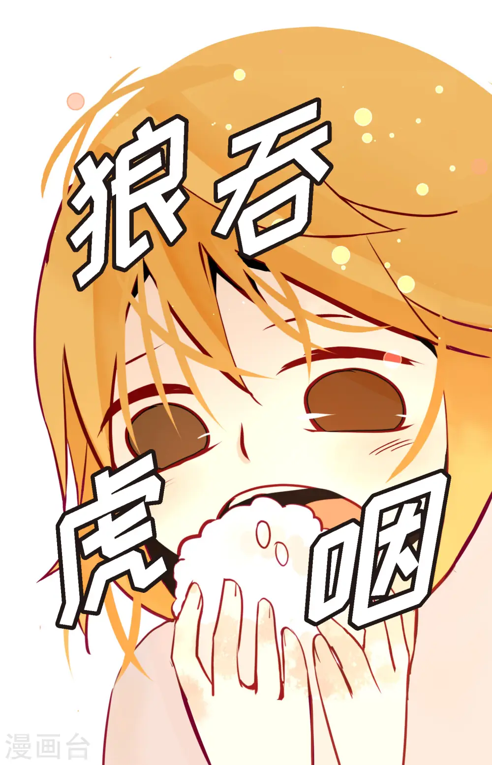 第59话 丝绸真的是那位织的？ 第20页