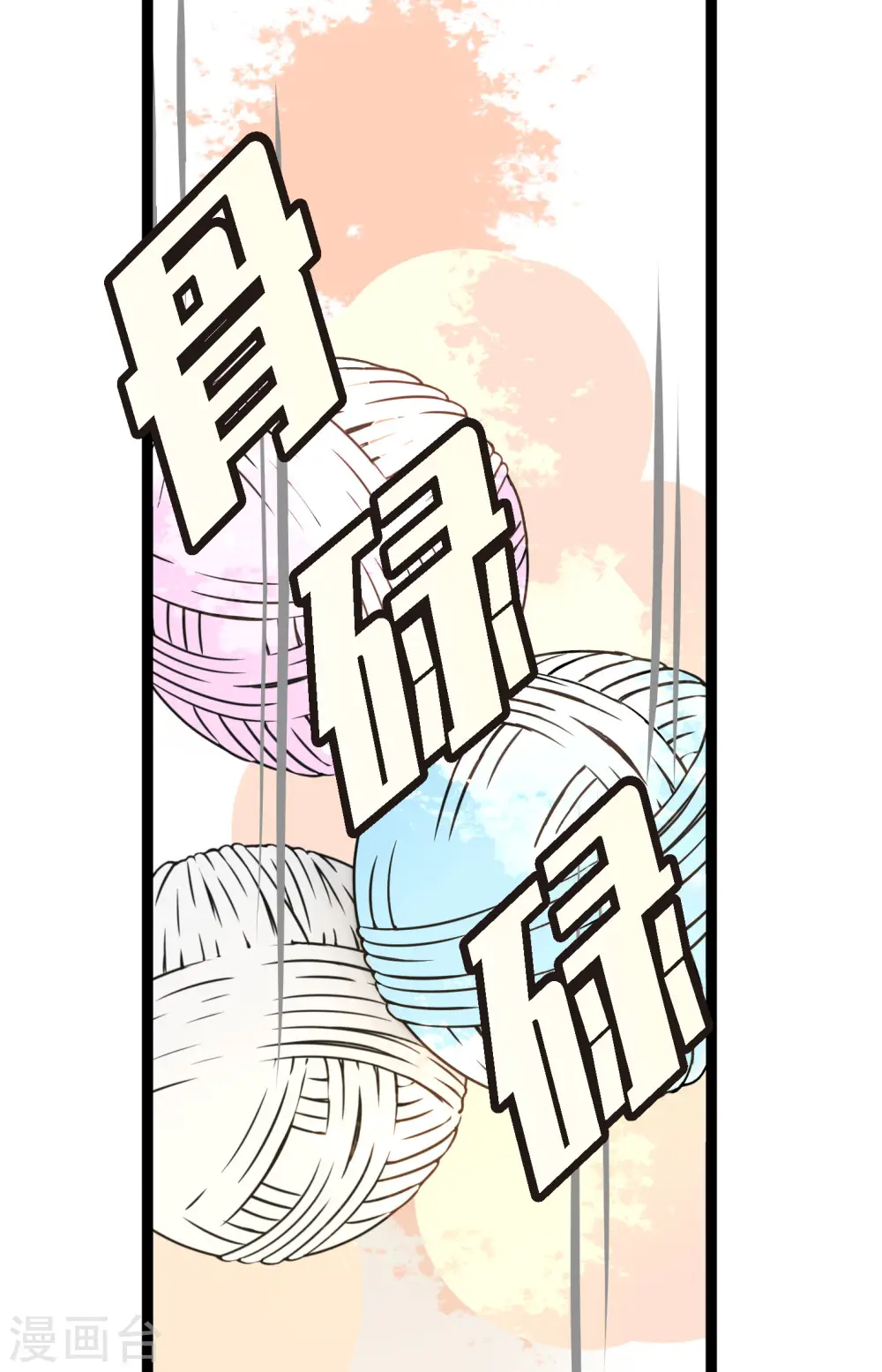 第59话 丝绸真的是那位织的？ 第25页