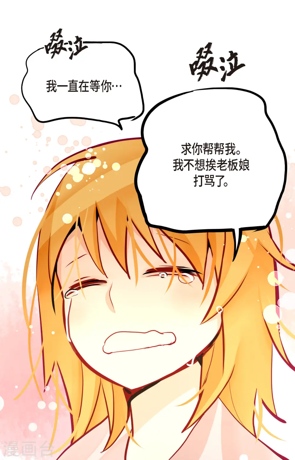 第59话 丝绸真的是那位织的？ 第34页