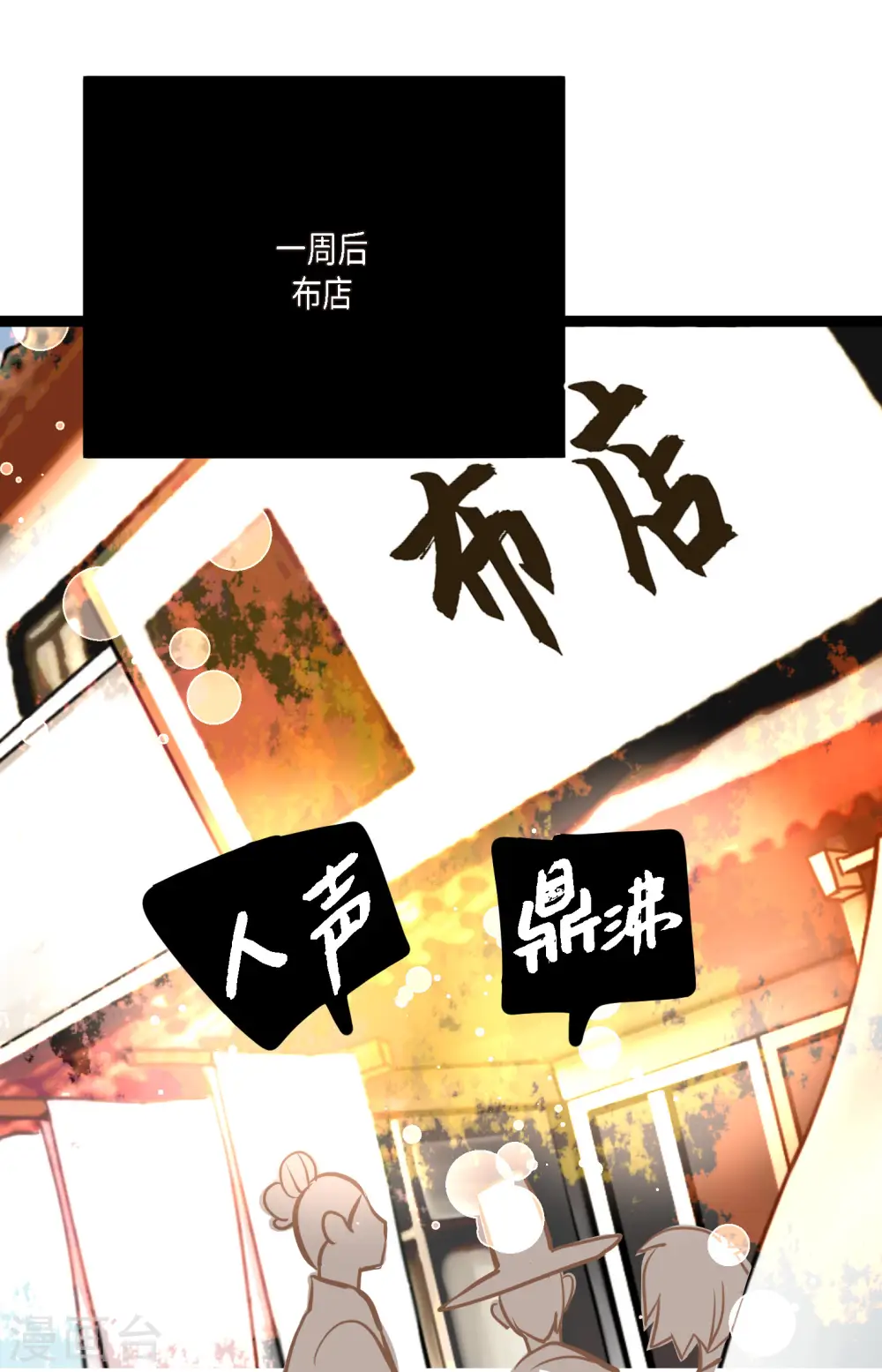 第59话 丝绸真的是那位织的？ 第35页