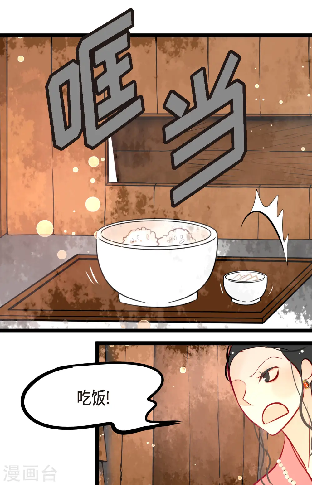 第60话 这是第几只？ 第3页