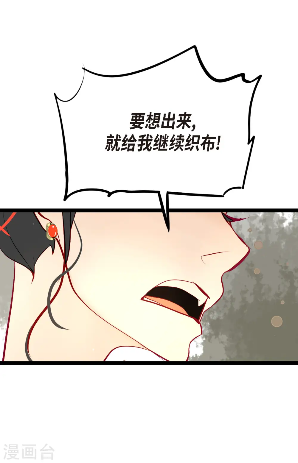 第60话 这是第几只？ 第7页