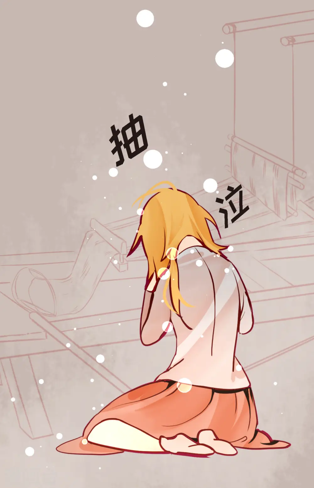 第60话 这是第几只？ 第9页
