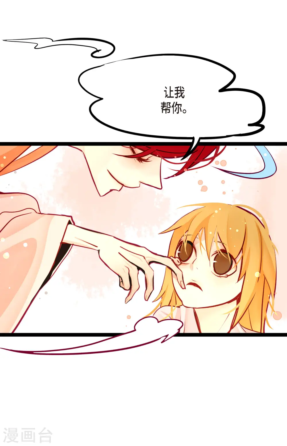 第60话 这是第几只？ 第11页