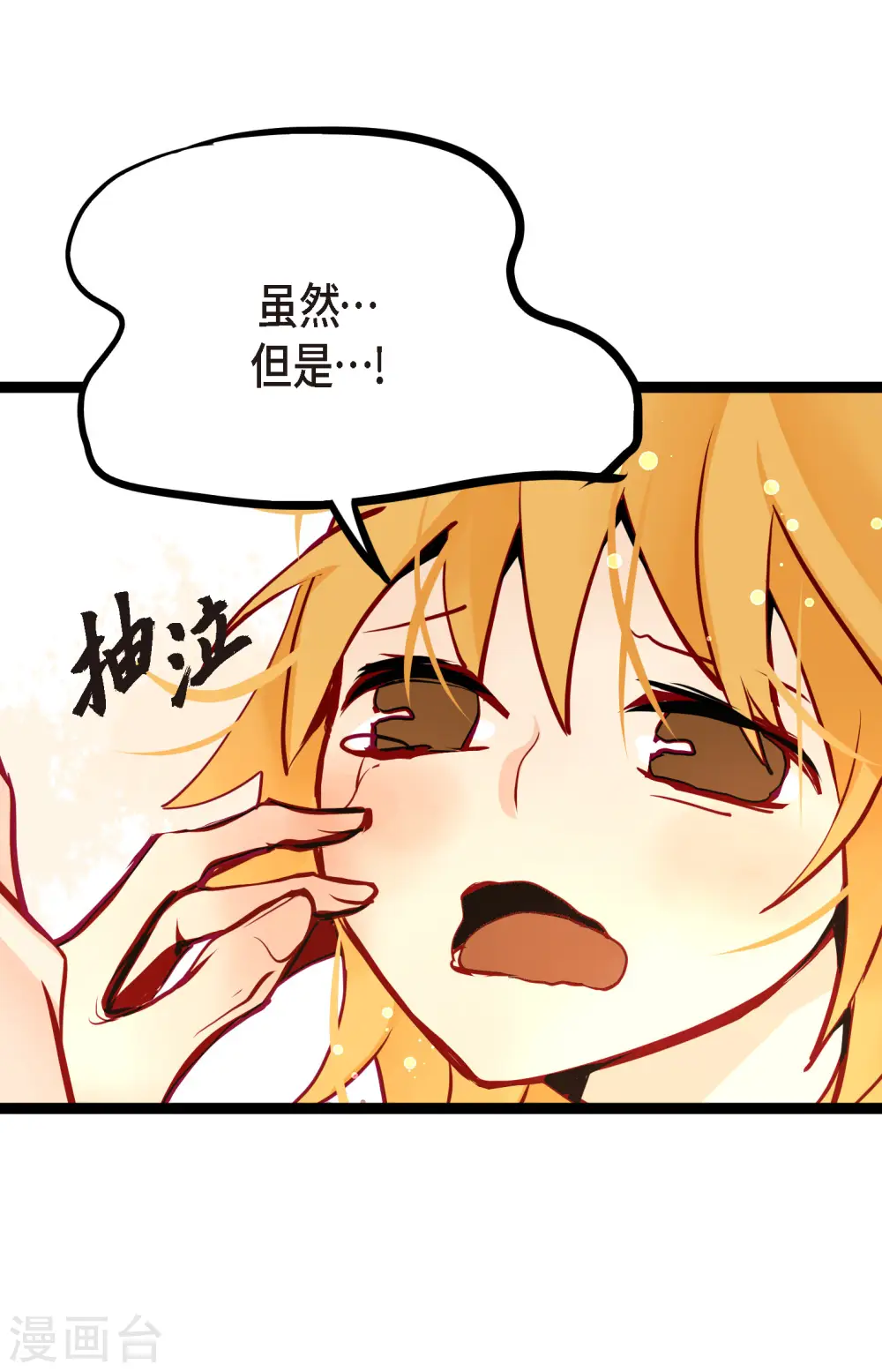 第60话 这是第几只？ 第12页