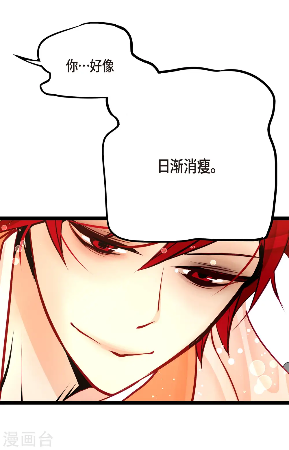 第60话 这是第几只？ 第13页