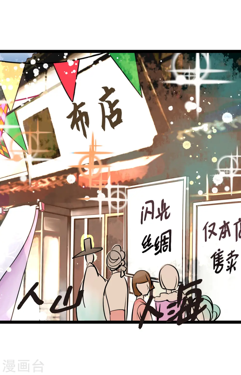 第60话 这是第几只？ 第16页