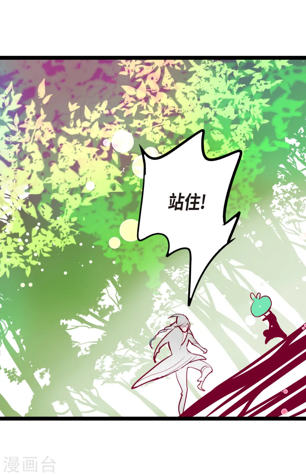 第60话 这是第几只？ 第17页