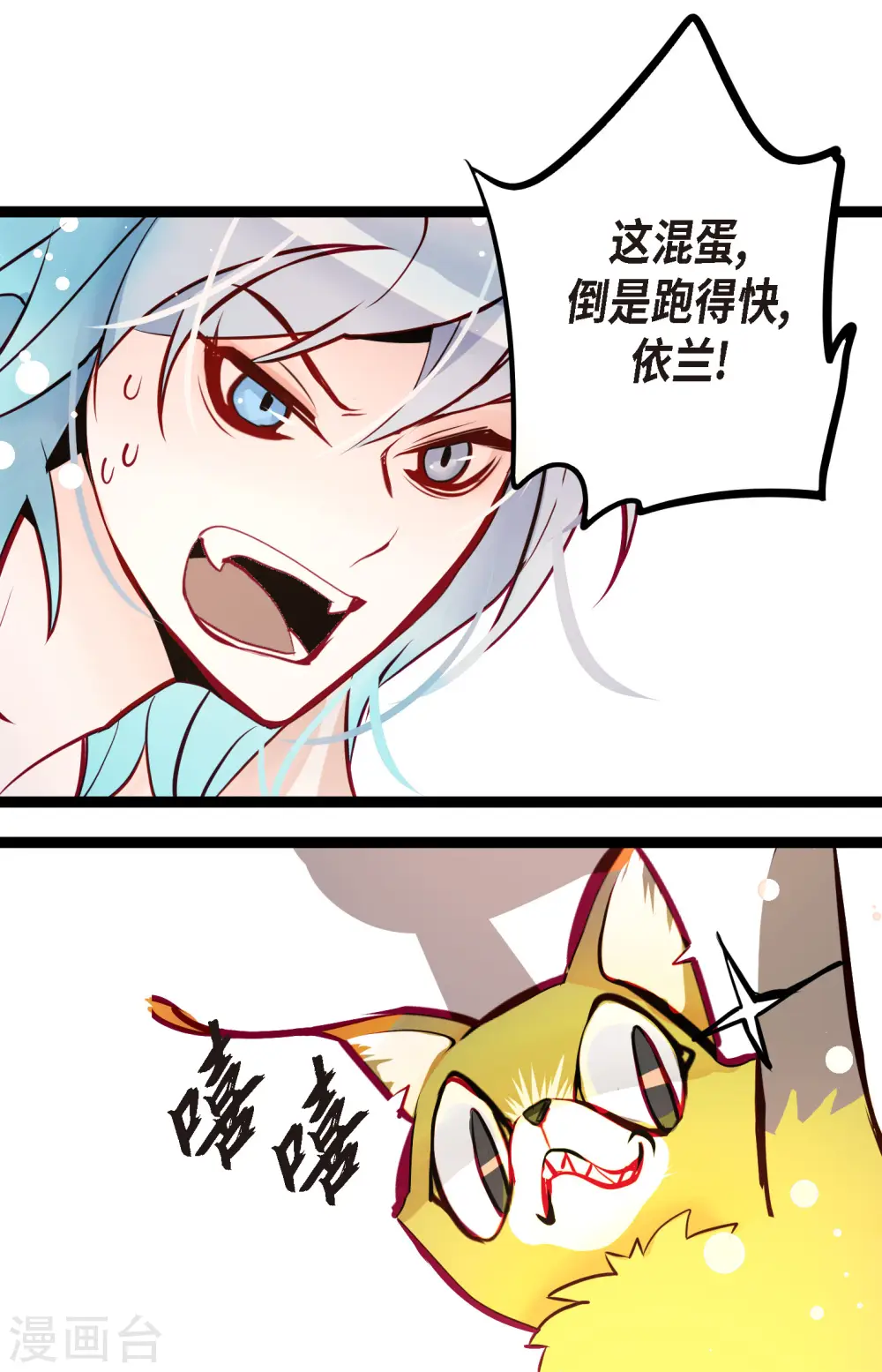 第60话 这是第几只？ 第19页