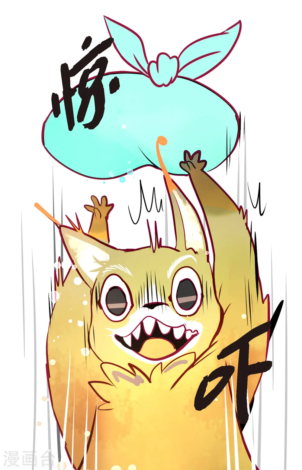 第60话 这是第几只？ 第21页
