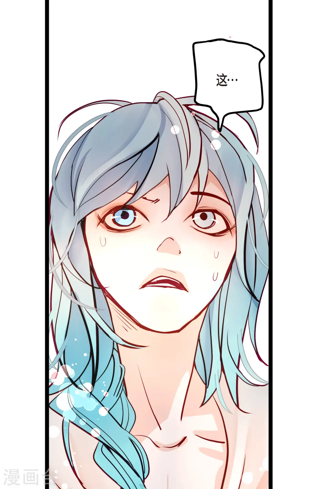 第60话 这是第几只？ 第24页