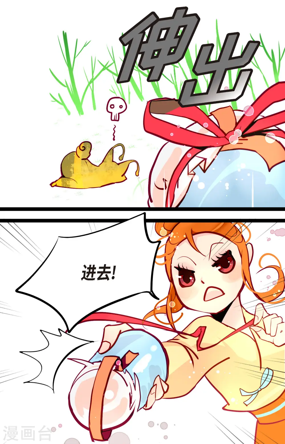 第60话 这是第几只？ 第27页
