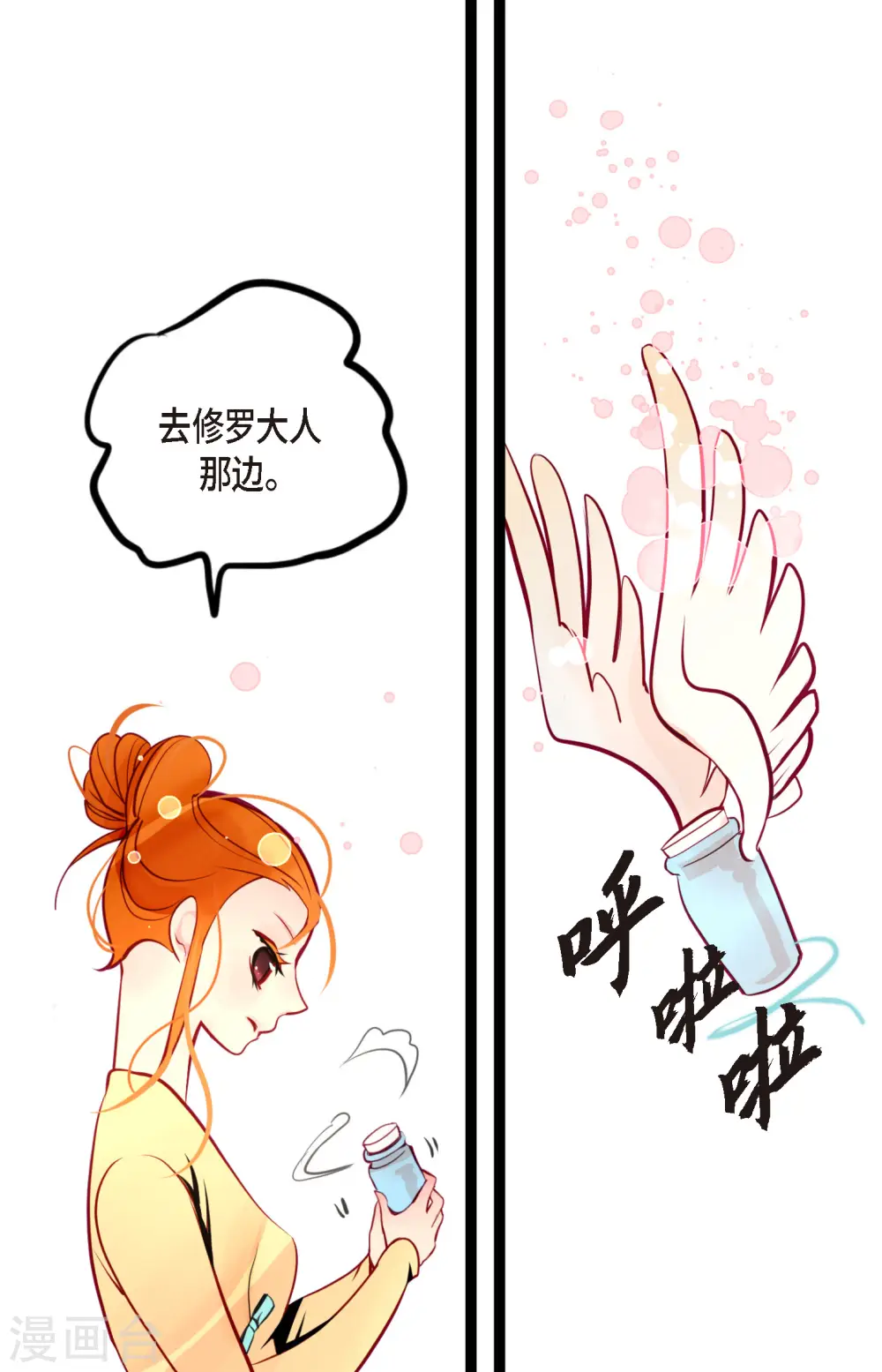 第60话 这是第几只？ 第30页
