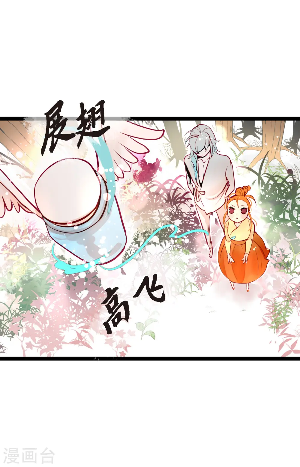 第60话 这是第几只？ 第31页
