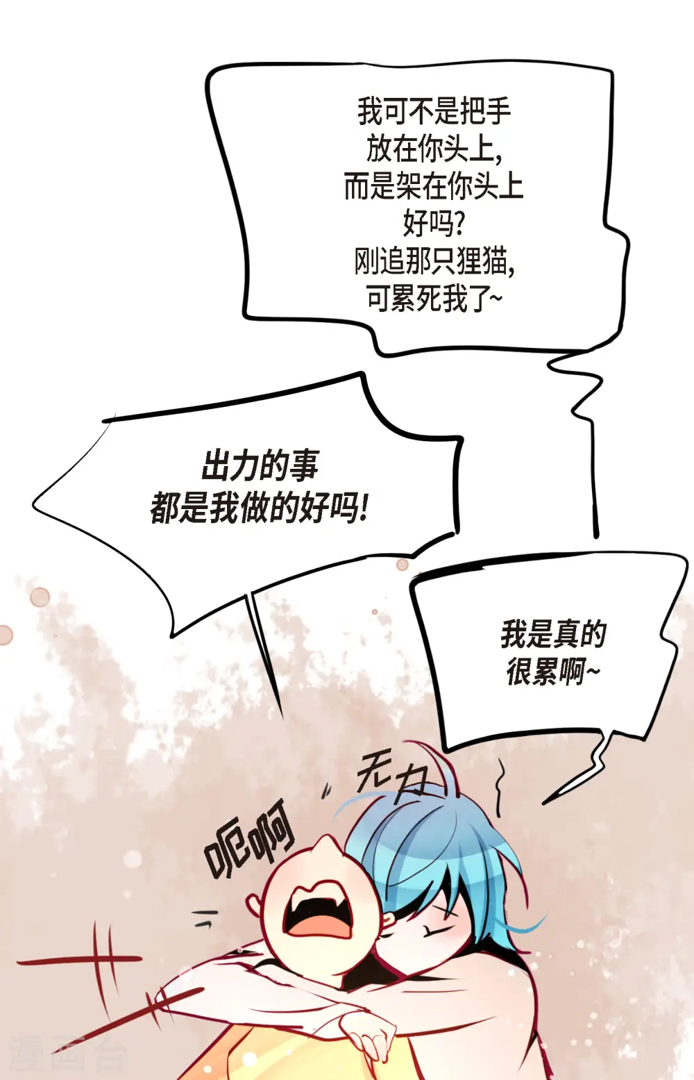 第60话 这是第几只？ 第34页