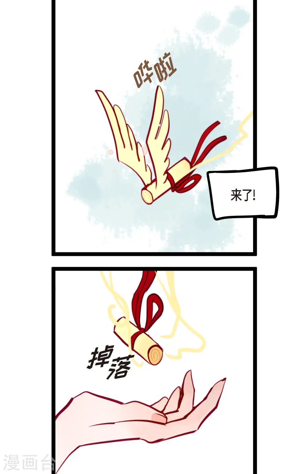 第60话 这是第几只？ 第36页