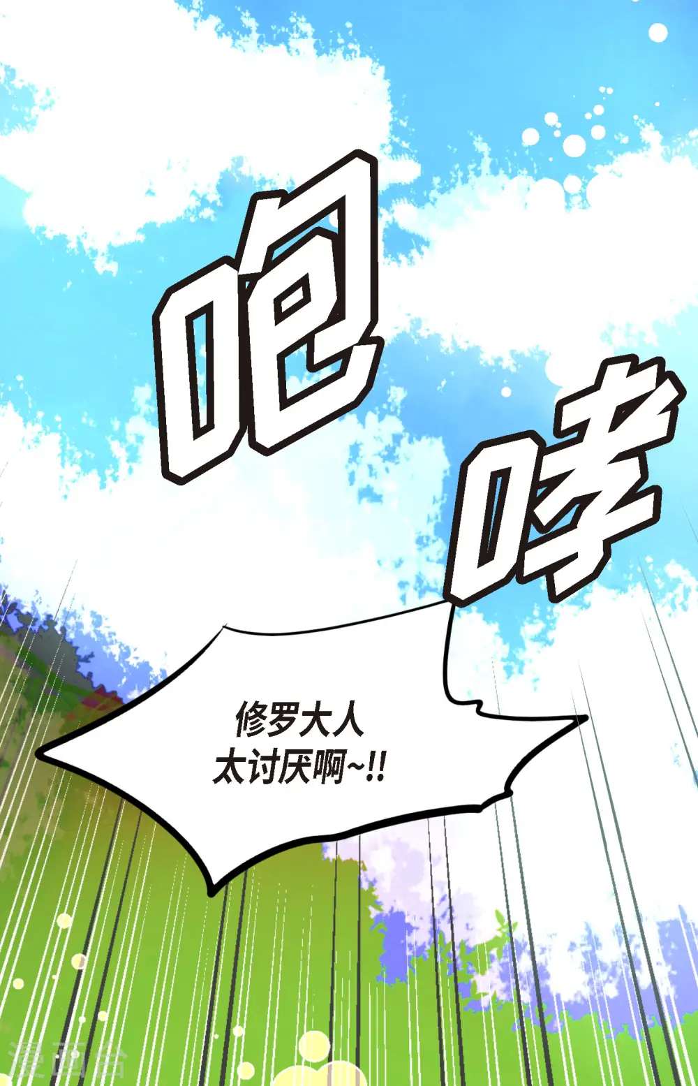第60话 这是第几只？ 第39页