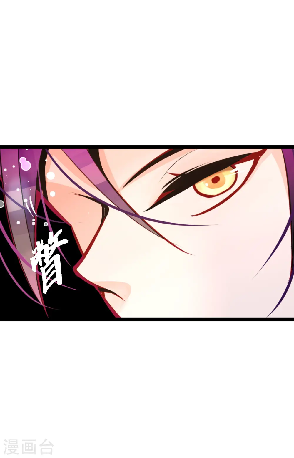 第58话 我做事只为自己 第7页