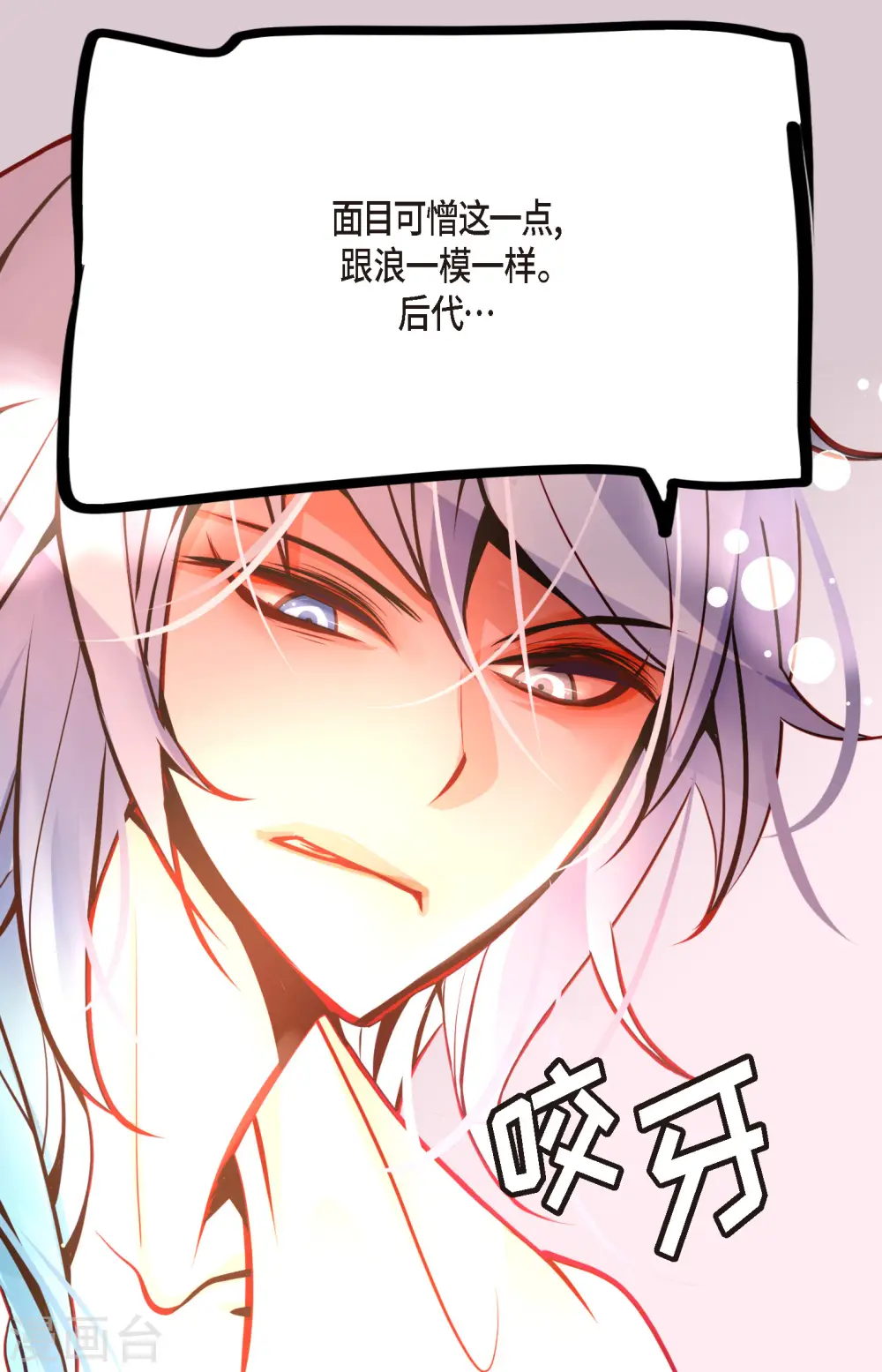 第58话 我做事只为自己 第11页