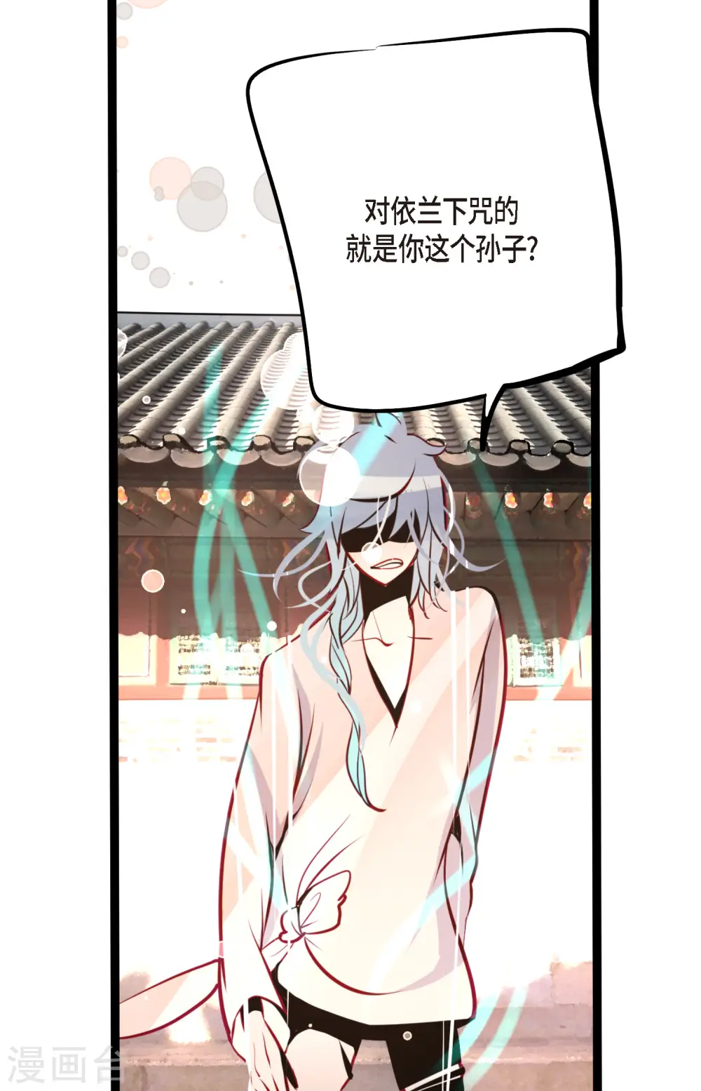 第58话 我做事只为自己 第12页