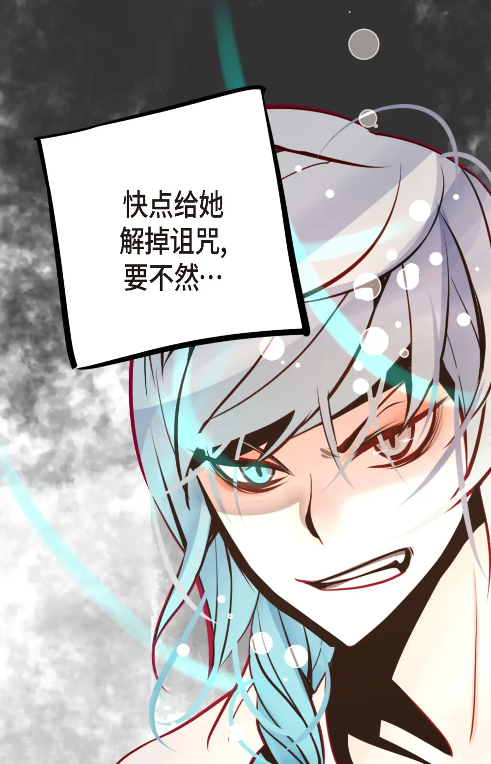 第58话 我做事只为自己 第13页
