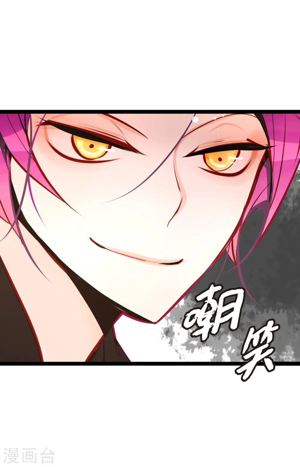 第58话 我做事只为自己 第15页