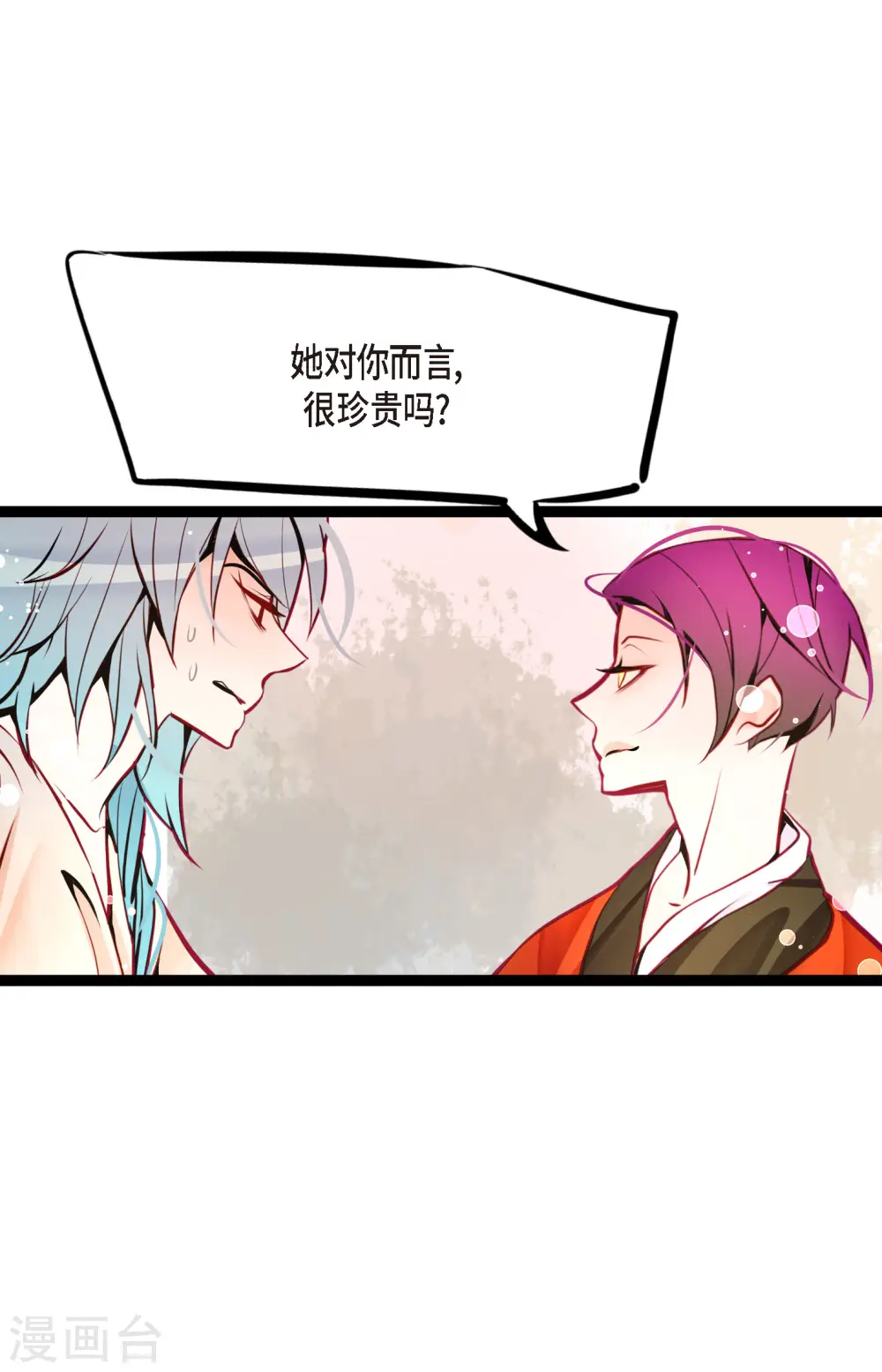 第58话 我做事只为自己 第17页