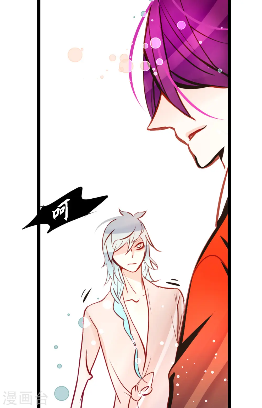 第58话 我做事只为自己 第19页