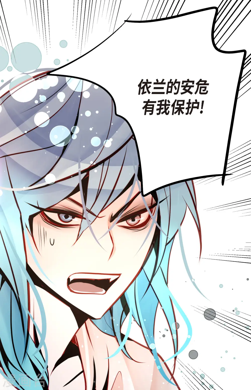 第58话 我做事只为自己 第20页