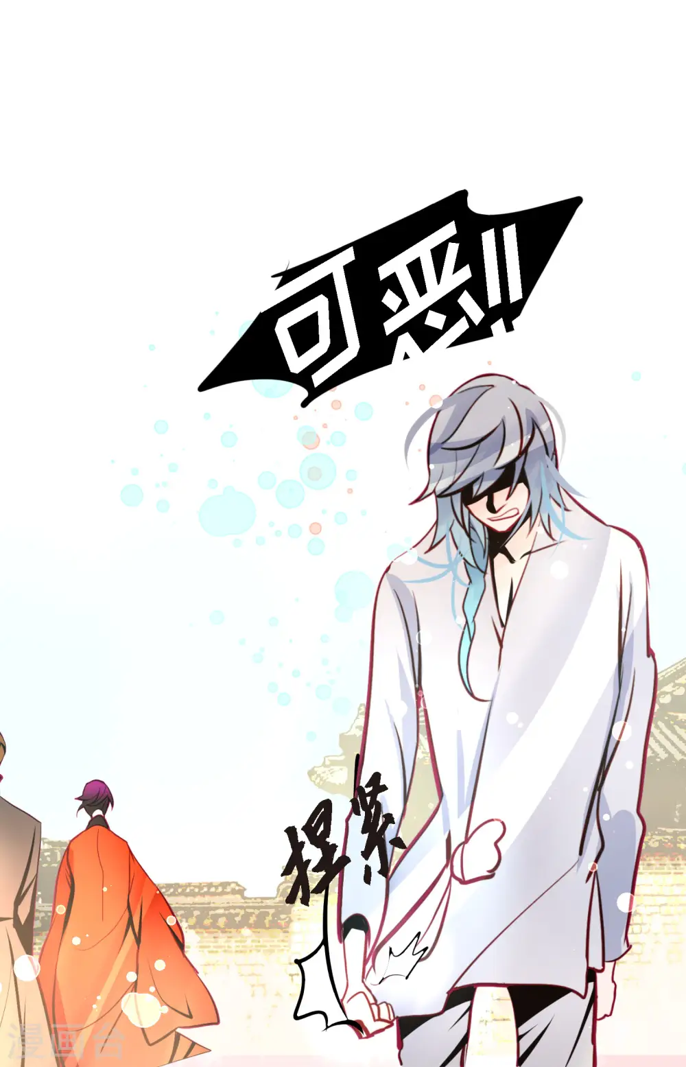 第58话 我做事只为自己 第22页